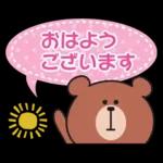 かわいいリトルベアスタンプ