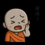 來自小沙彌的祝福47