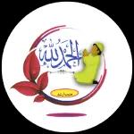 الحمد لله