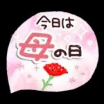 母の日❤父の日 感謝をこめて