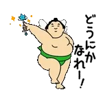 動くおすもうちゃん【アツい日も使える】