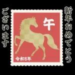 【午年】あけおめスタンプ♡2026