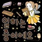 작은 행복도 소중히 모아보자!