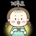 동심이의 귀여운 대답