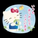 ハローキティ 大人のやさしい長文♪