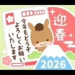 飛び出す▶2025干支★午年のお正月♬