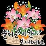 오늘은 꽃 주는 날 2