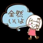 吹き出し♡おかっぱちゃん