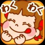 簡単お返事♡ ペコちゃん絵文字 第2弾