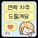 가정의 달 감사 톡톡 (딸.ver)