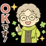 ほがらかシニア✨家族連絡スタンプ:女性