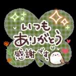 大人のやさしい♡応援スタンプ