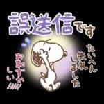 即レス！スヌーピー 好印象な長文スタンプ
