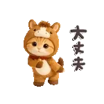 ちびニャンず♡気持ち伝えるダンス