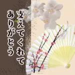 気にしすぎなくていい