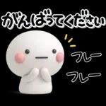 大切な毎日に♡可愛い無難な敬語のスタンプ