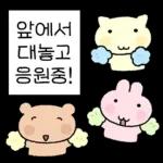 와글와글 애니멀즈 응원단!