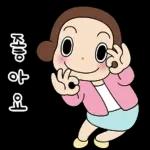 오여사가 소싯적엔 말이지