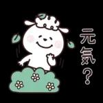 ひつじーず・丁寧な言葉