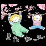 ハルちゃん＆フクン【暖かい春】