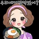 예쁜말하는 그녀 3