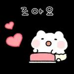 하트뽀짝 아기 에엥이 2