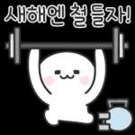 행복한 새해 연말연시 되세요오~
