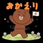 ぽかぽかくまさんの春