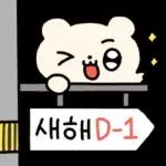 뚜식이의 해피 크리스마스!