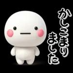 大切な毎日に♡可愛い無難な敬語のスタンプ