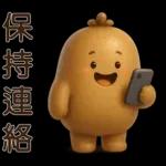 可愛奇異果 * 日常實用貼 *