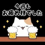 お酒好きなねこさん 7軒目！