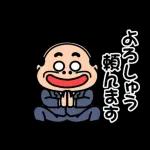 昭和のおじさん【関西弁】