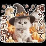 3D 猫の秋スタンプ