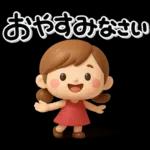 ず～っと使える♡大人ガールの素敵スタンプ