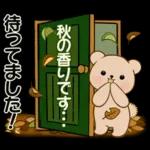 癒しを運ぶくまさん ♡ ほっこり秋