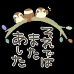 ふくふく福良雀♡前向き幸せ筆文字