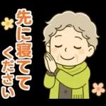 ほがらかシニア✨家族連絡スタンプ:女性