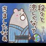 毎日使える❤️ほんわかスタンプ4【夏】