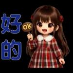 甜美女孩日常*实用贴图*