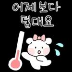 알차게 쓸모있는 날씨티콘