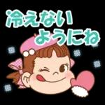 ペコちゃん☆冬のスタンプ