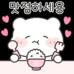공손하게 말해용 2