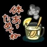 寒い日に♡ ほっこり・やさしいスタンプ