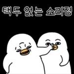 오철이에게 모욕감을 주면 안돼!