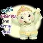 พระพิฆเนศ แห่งความสุข สดใส v.3