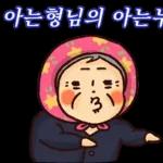 할미도 이런거 할 줄 알어! 잇츠할미타임2