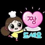 행복만땅 사랑이의 하루 7