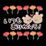 母の日❤父の日 感謝をこめて