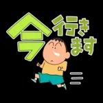 クレヨンしんちゃん デカ文字スタンプ